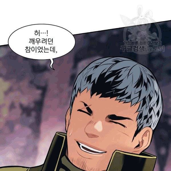 묵향 다크레이디 86화 7
