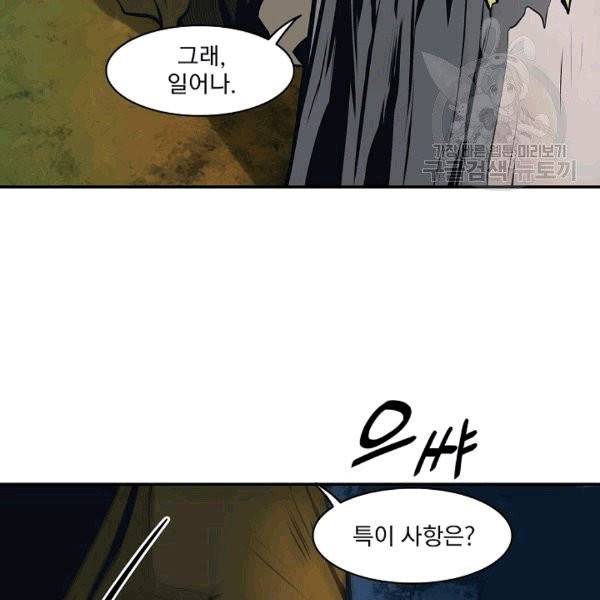 묵향 다크레이디 86화 10