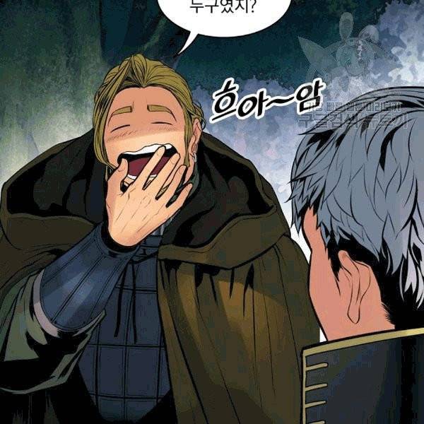 묵향 다크레이디 86화 13
