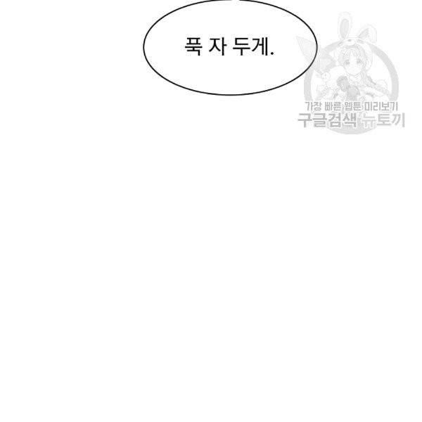 묵향 다크레이디 86화 16