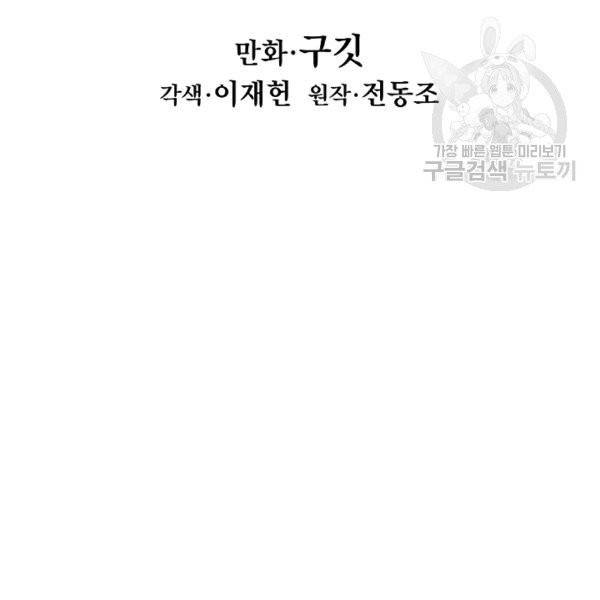 묵향 다크레이디 86화 19
