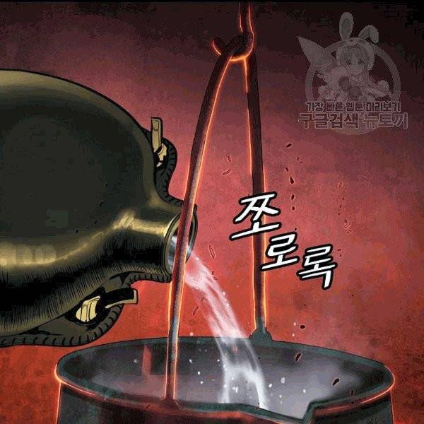 묵향 다크레이디 86화 21
