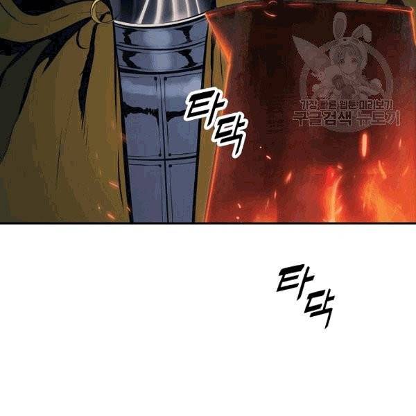 묵향 다크레이디 86화 24