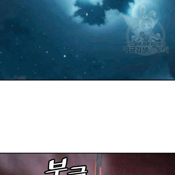 묵향 다크레이디 86화 26