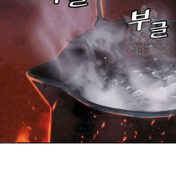 묵향 다크레이디 86화 27