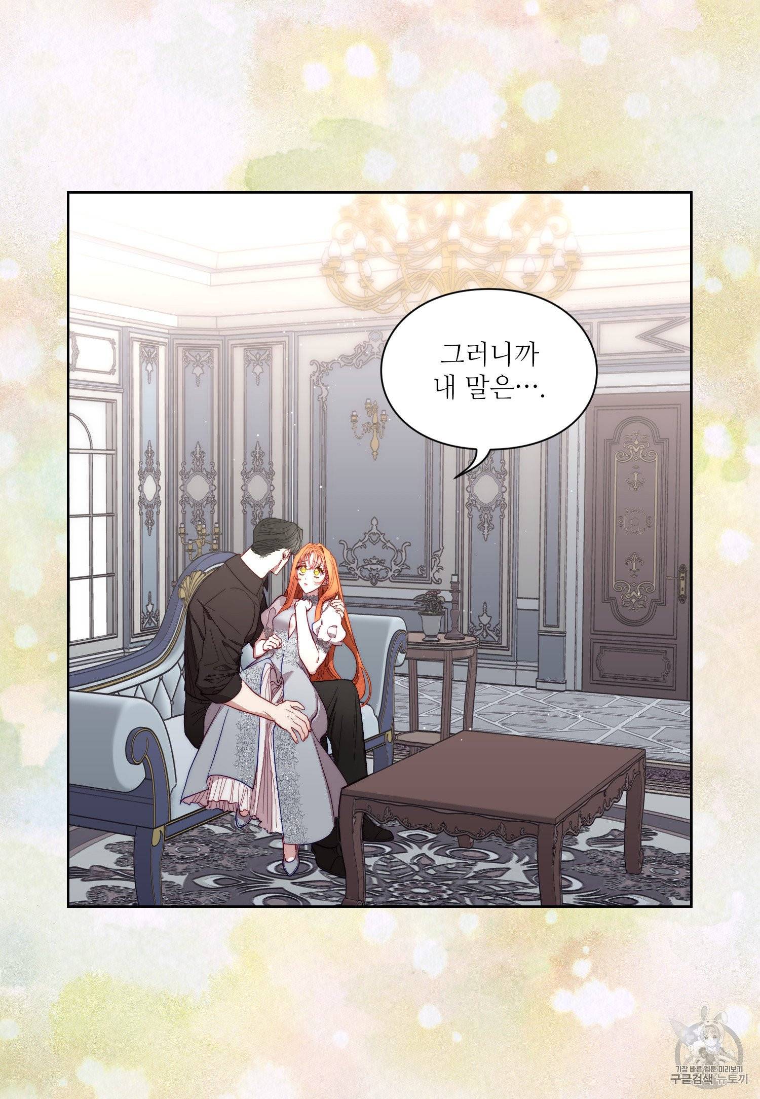 루시아 63화 3
