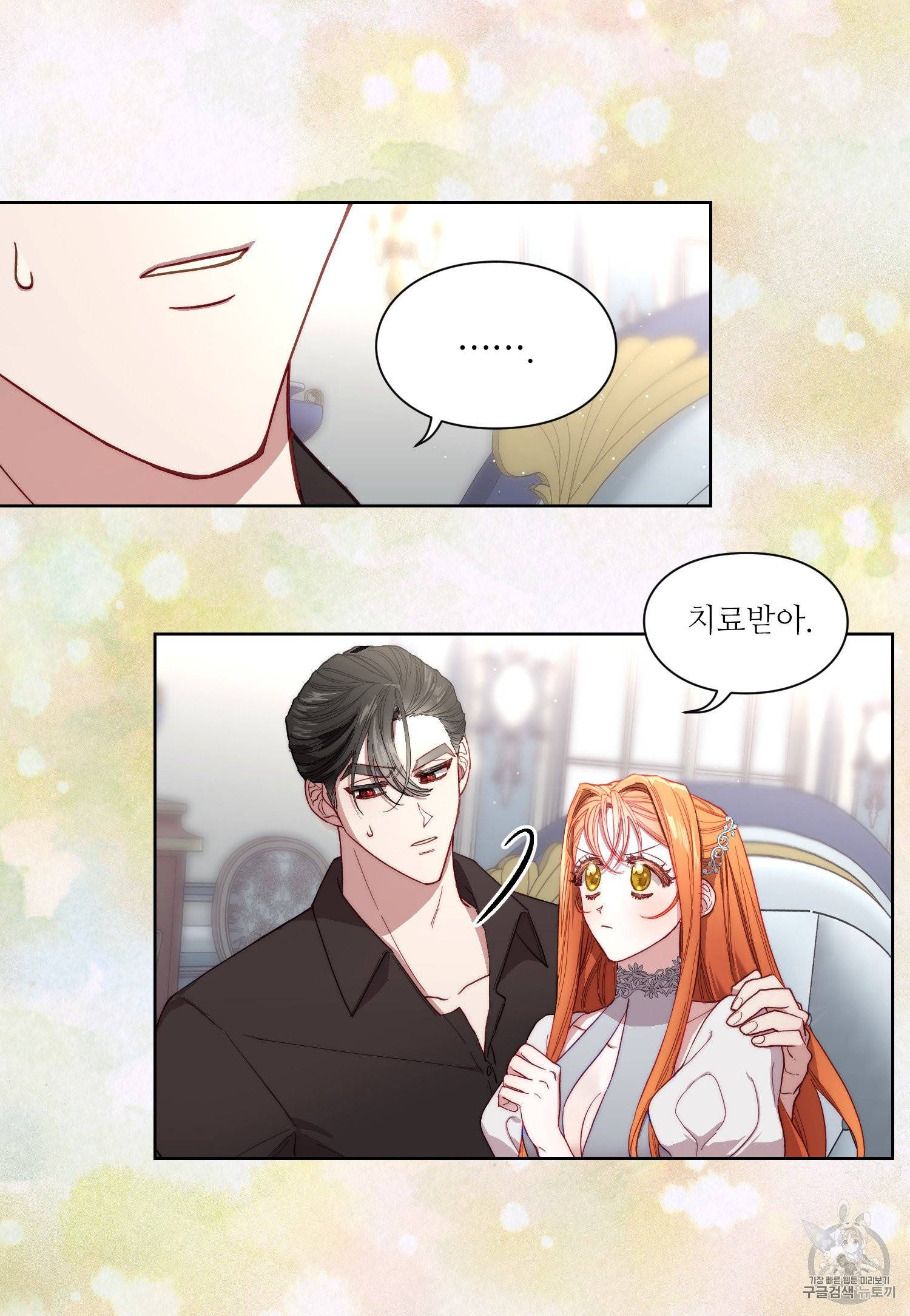 루시아 63화 4