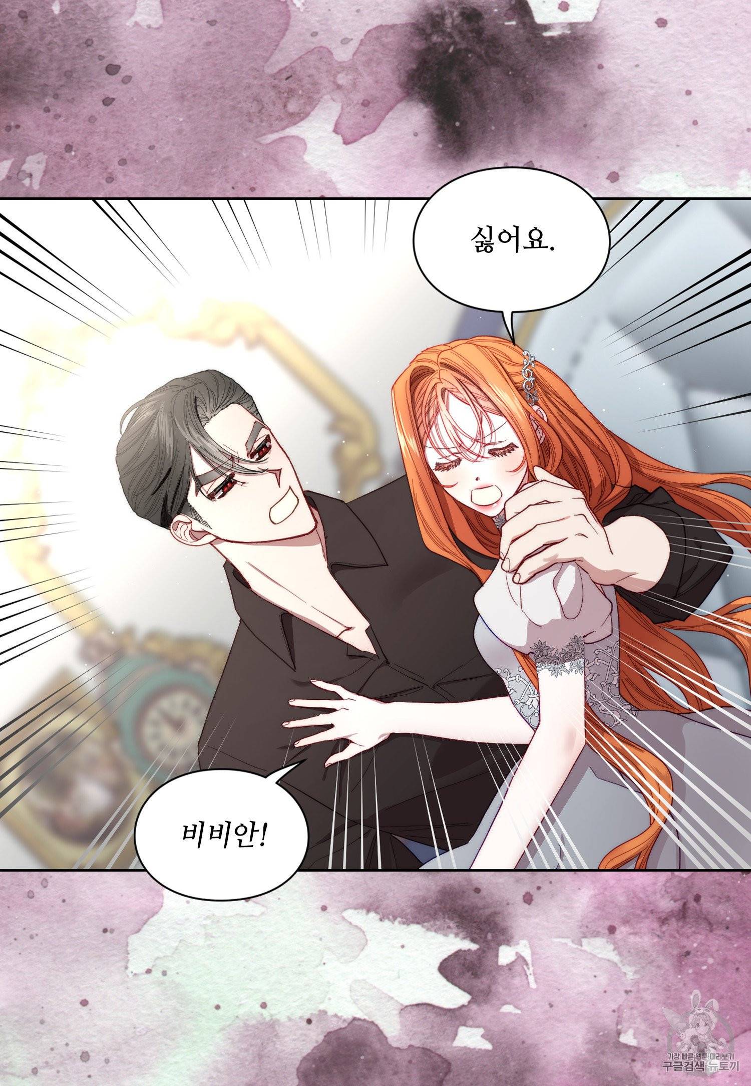 루시아 63화 5