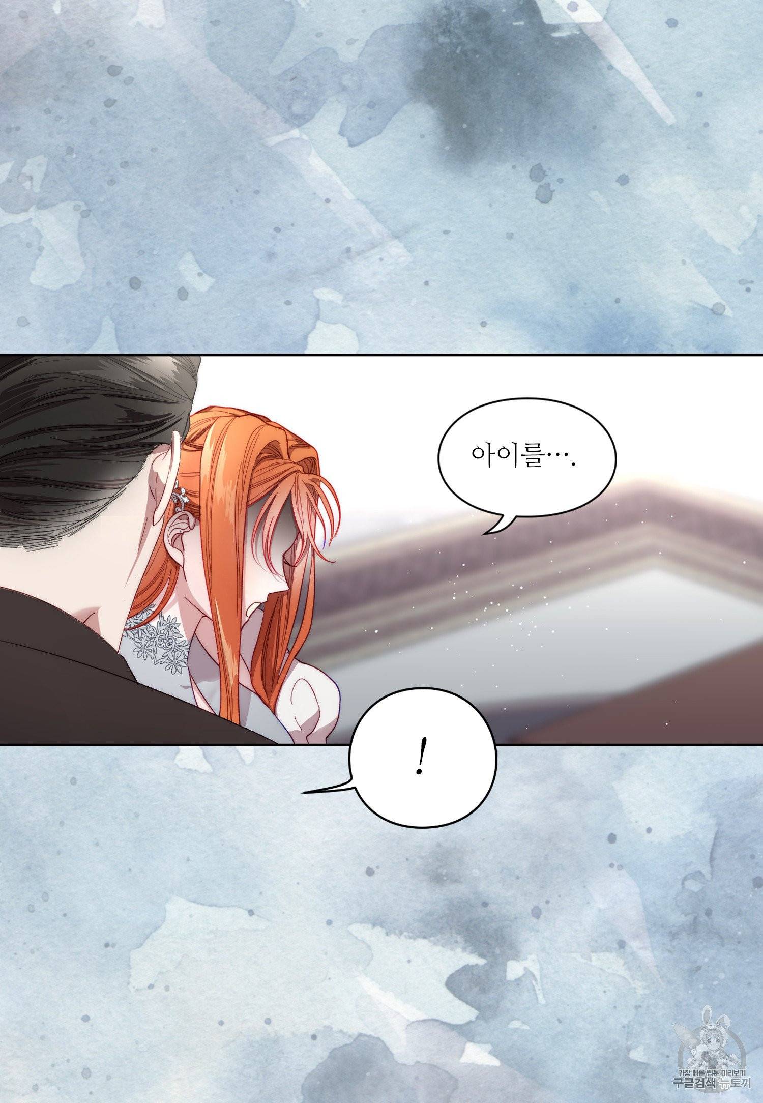 루시아 63화 6