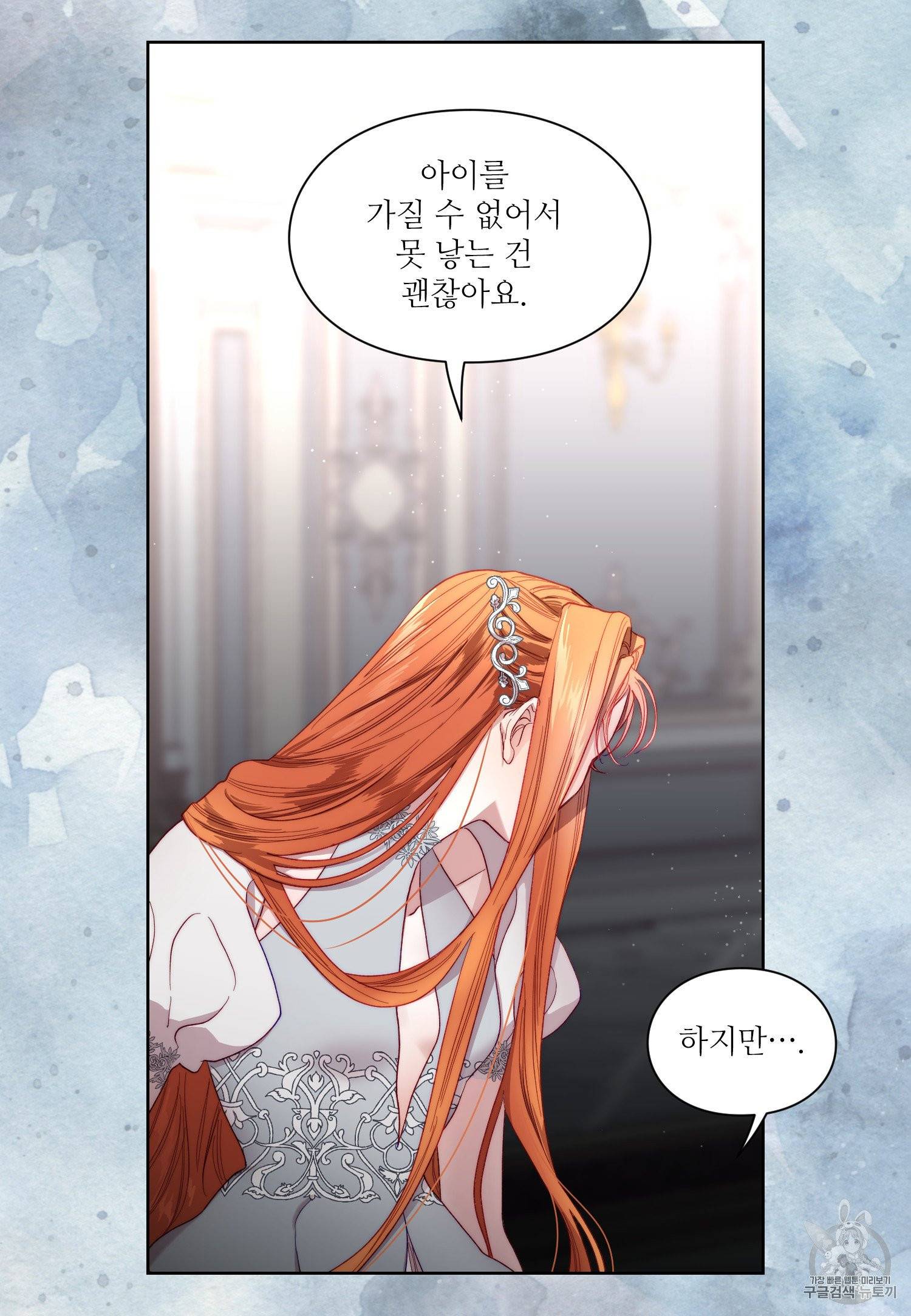루시아 63화 7