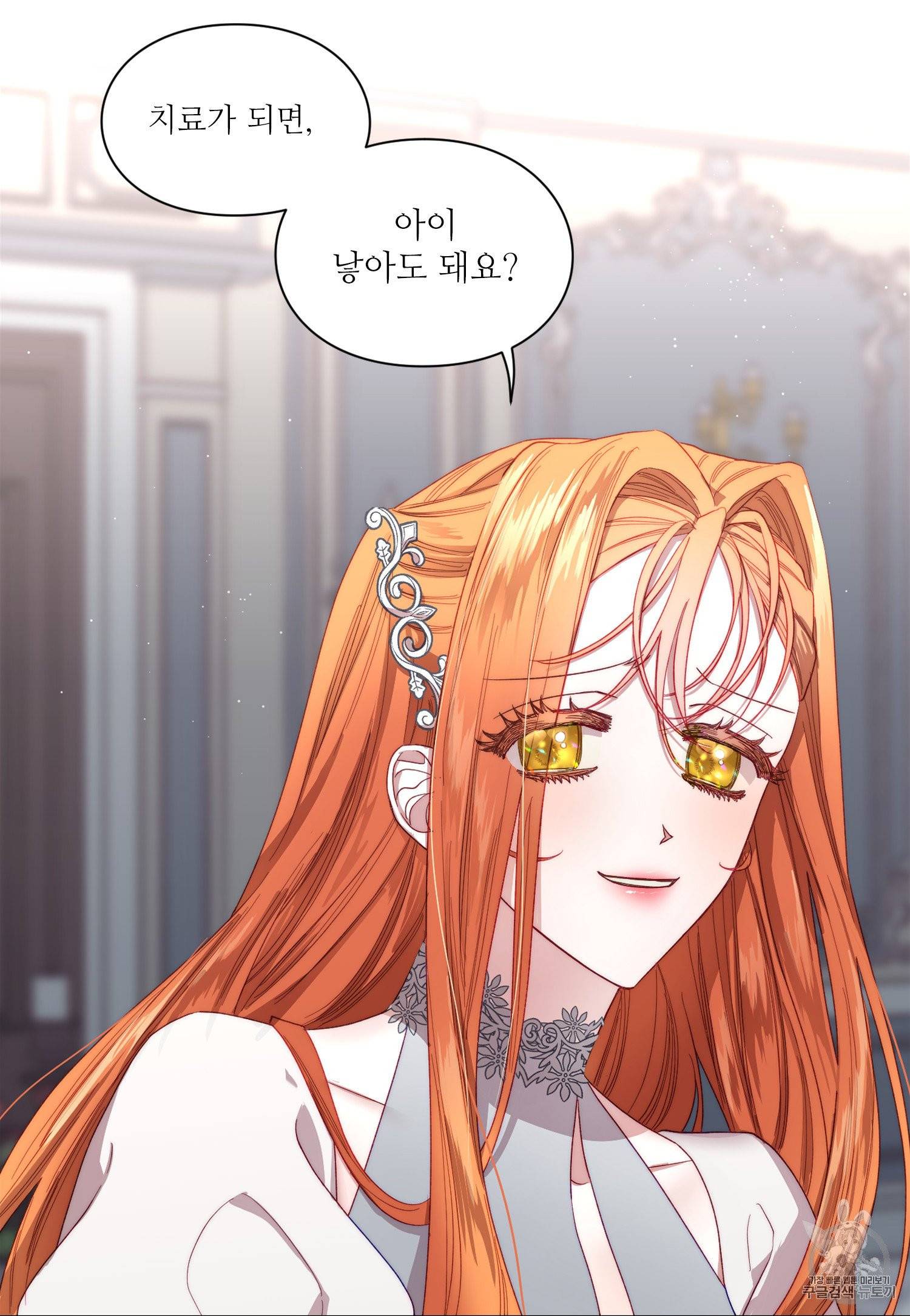루시아 63화 8