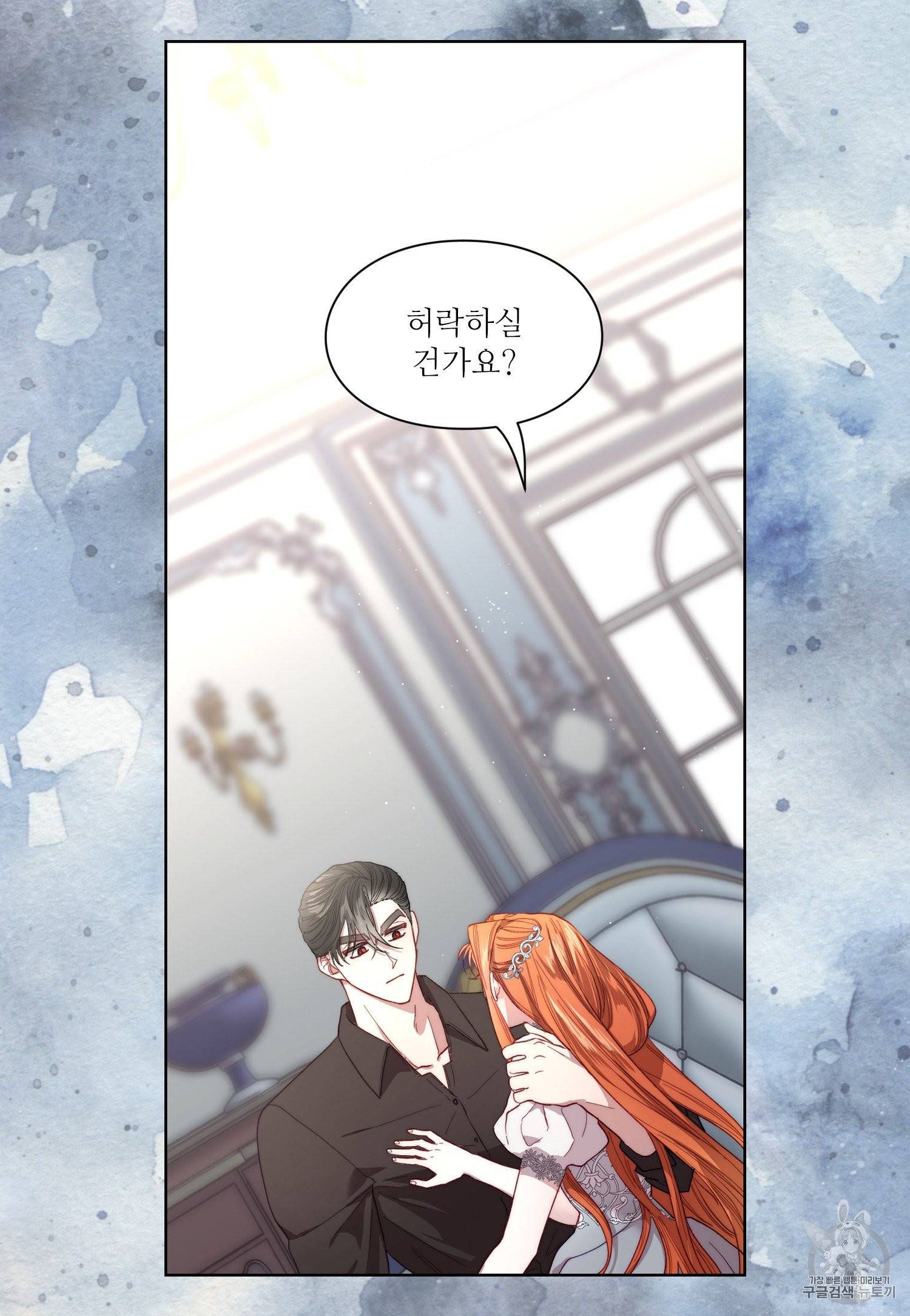 루시아 63화 9