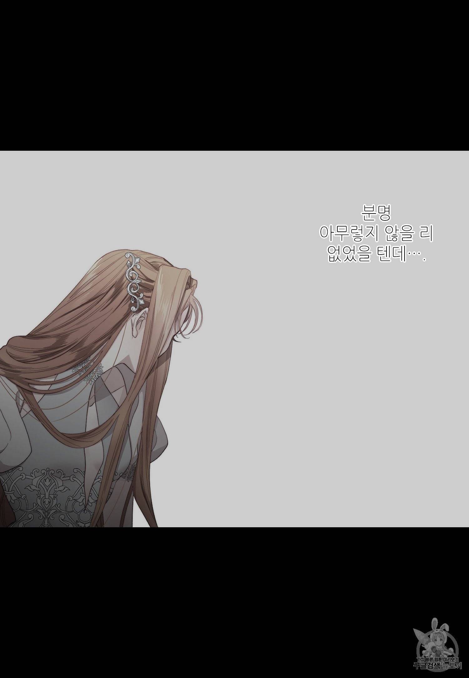 루시아 63화 13