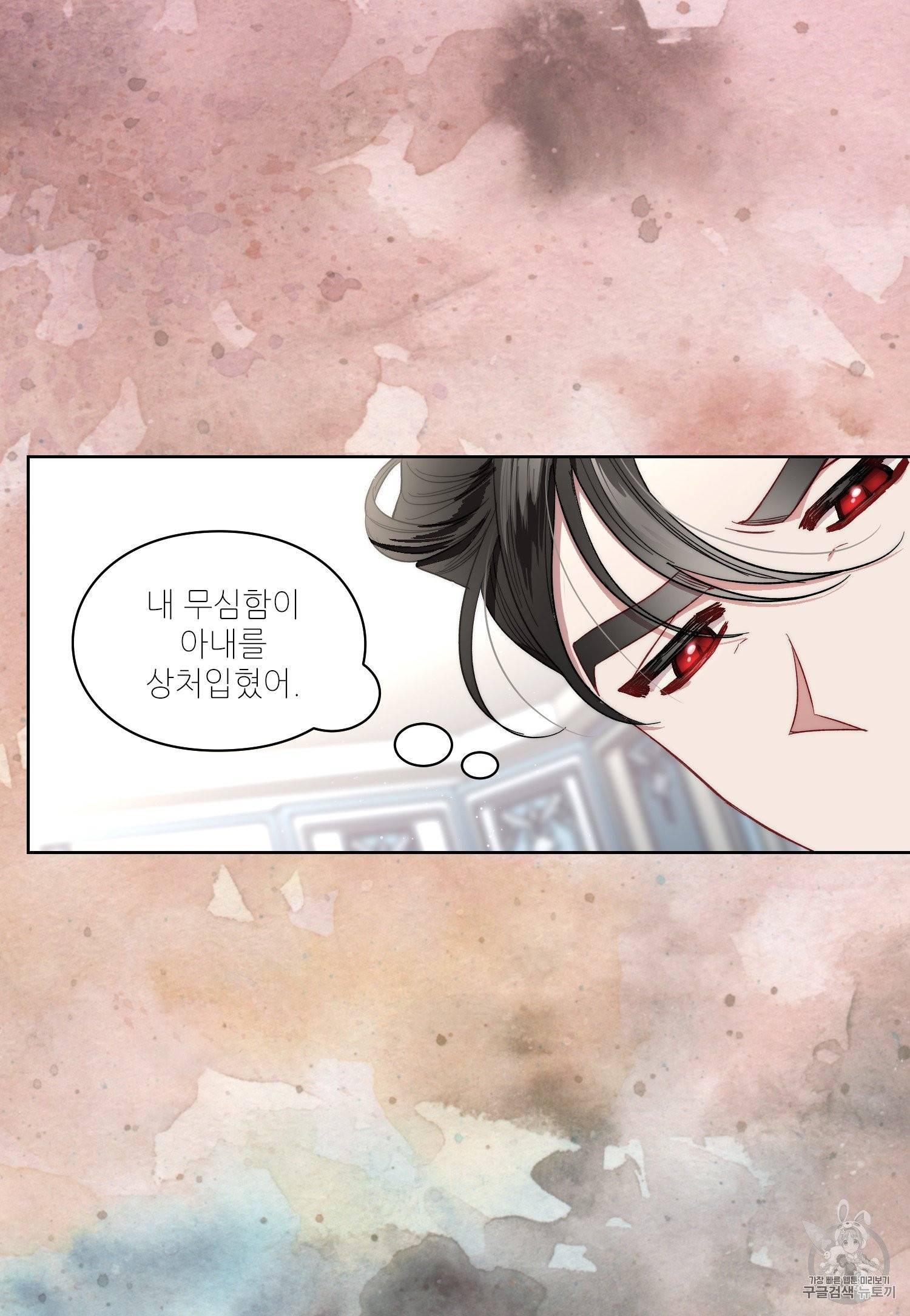 루시아 63화 14