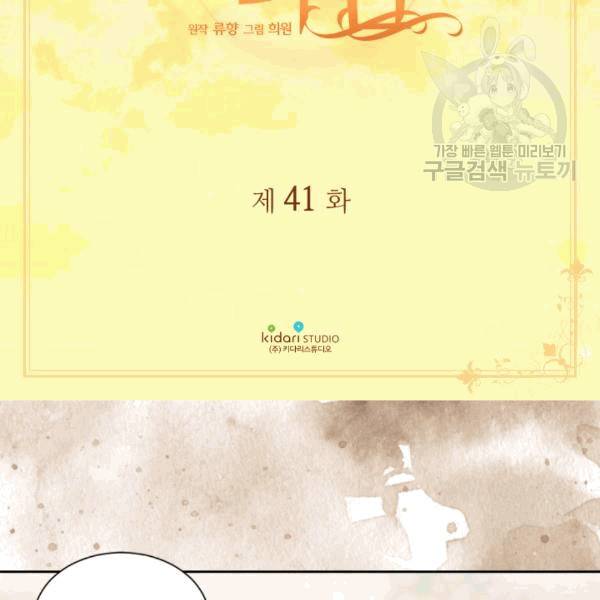빛과 그림자 + 골든 타임 41화 3