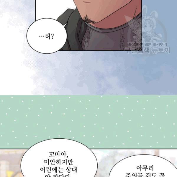 빛과 그림자 + 골든 타임 41화 6