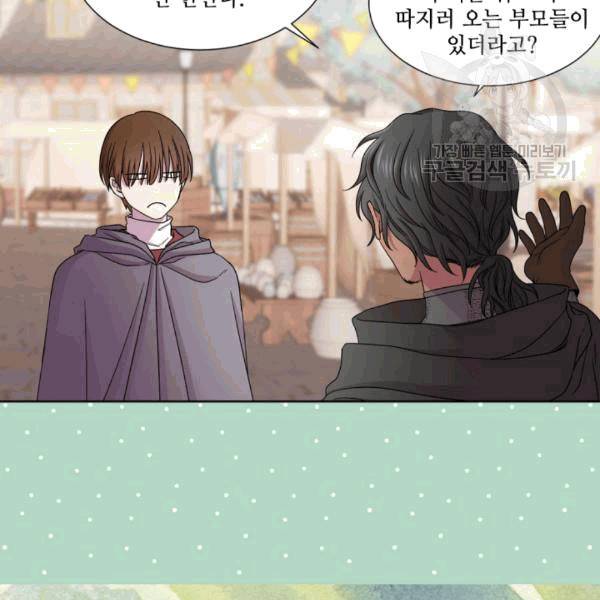 빛과 그림자 + 골든 타임 41화 7