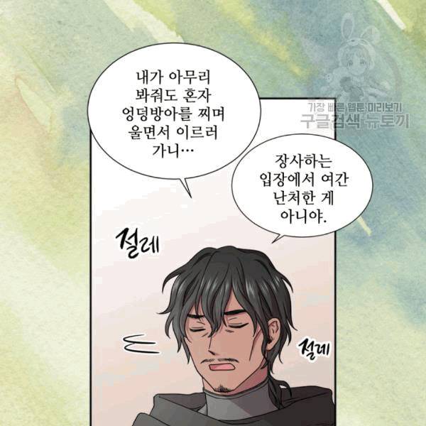빛과 그림자 + 골든 타임 41화 8