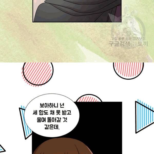 빛과 그림자 + 골든 타임 41화 9