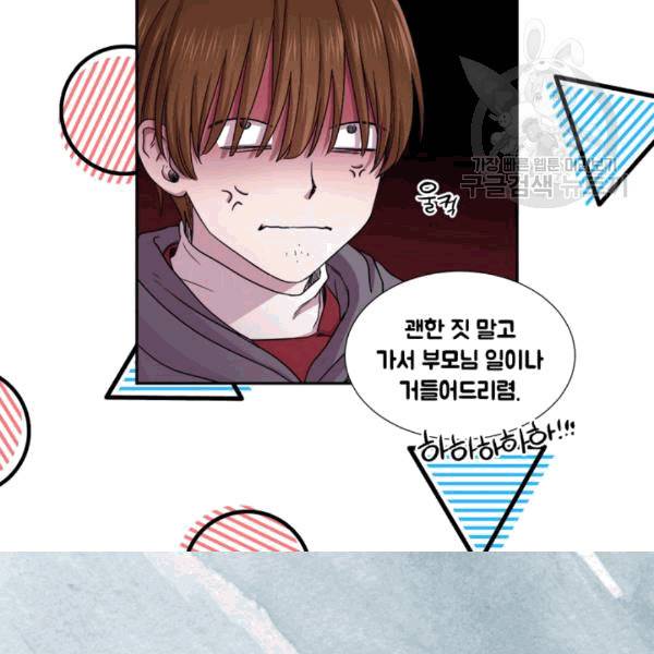 빛과 그림자 + 골든 타임 41화 10