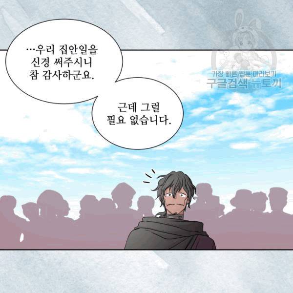 빛과 그림자 + 골든 타임 41화 11