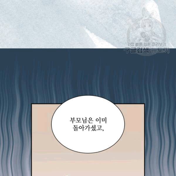 빛과 그림자 + 골든 타임 41화 12
