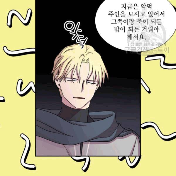 빛과 그림자 + 골든 타임 41화 14
