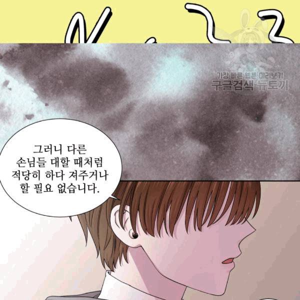 빛과 그림자 + 골든 타임 41화 15