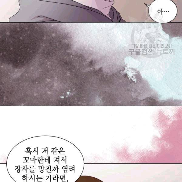 빛과 그림자 + 골든 타임 41화 16
