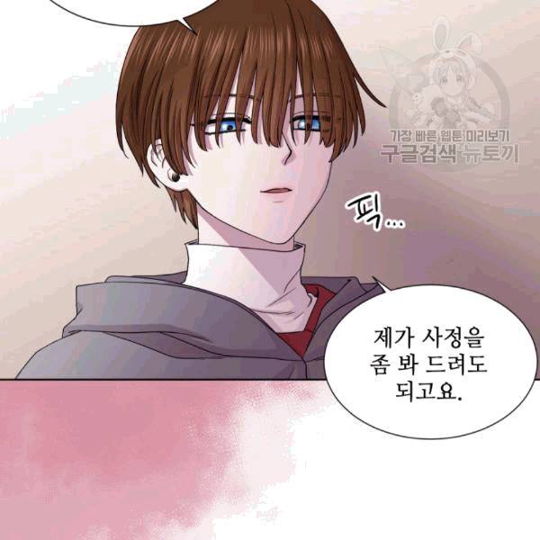 빛과 그림자 + 골든 타임 41화 17