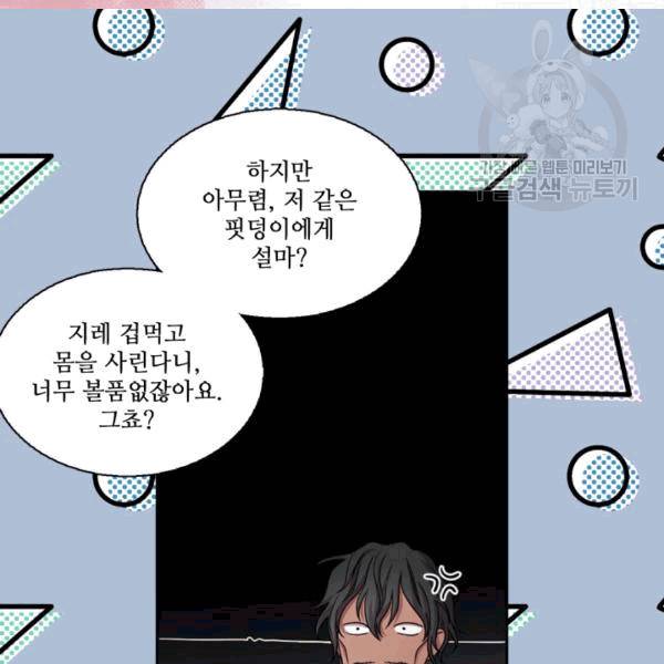 빛과 그림자 + 골든 타임 41화 18