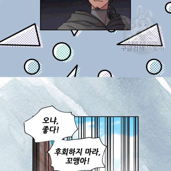 빛과 그림자 + 골든 타임 41화 19