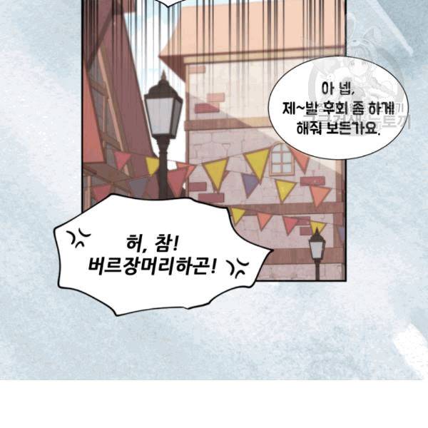 빛과 그림자 + 골든 타임 41화 20