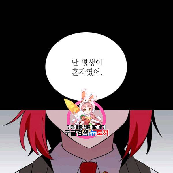 정령의 펜던트 84화 1
