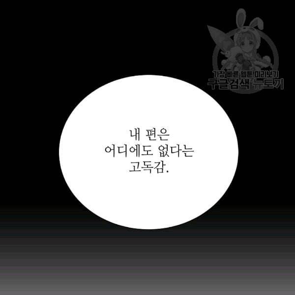 정령의 펜던트 84화 5