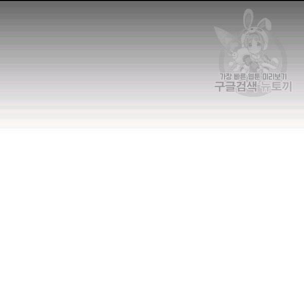 정령의 펜던트 84화 6