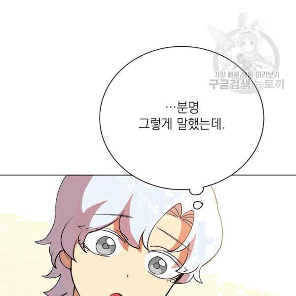 정령의 펜던트 84화 7