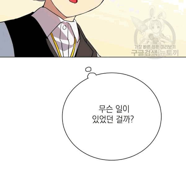 정령의 펜던트 84화 8