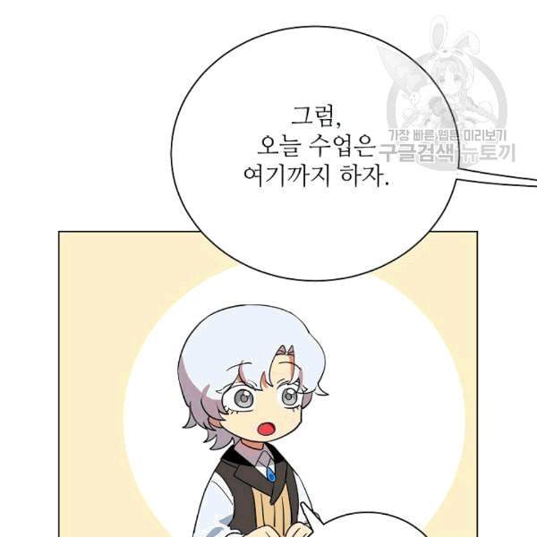 정령의 펜던트 84화 11
