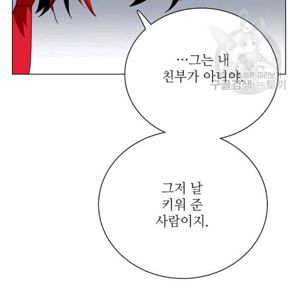 정령의 펜던트 84화 19
