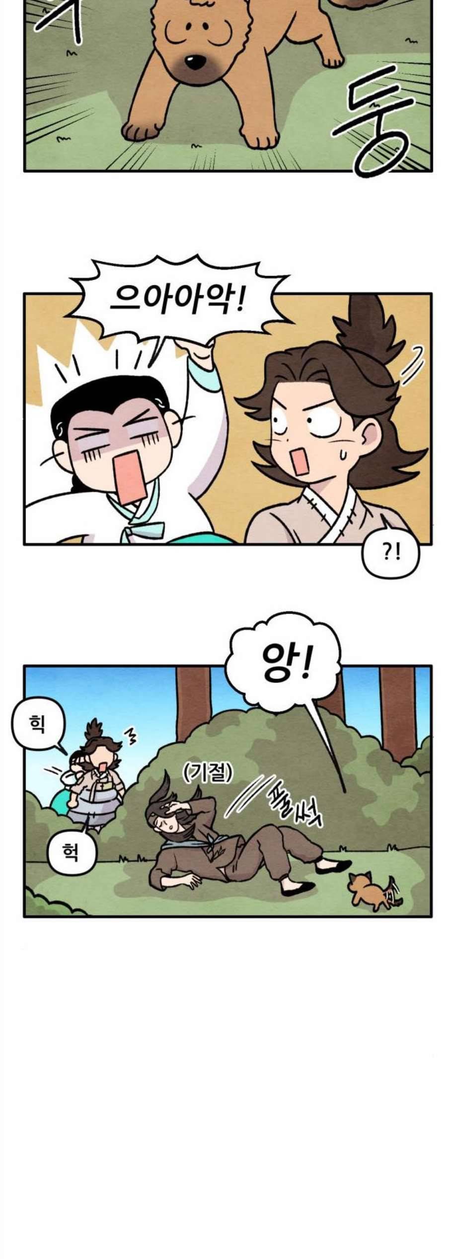 범이올시다 35화 11