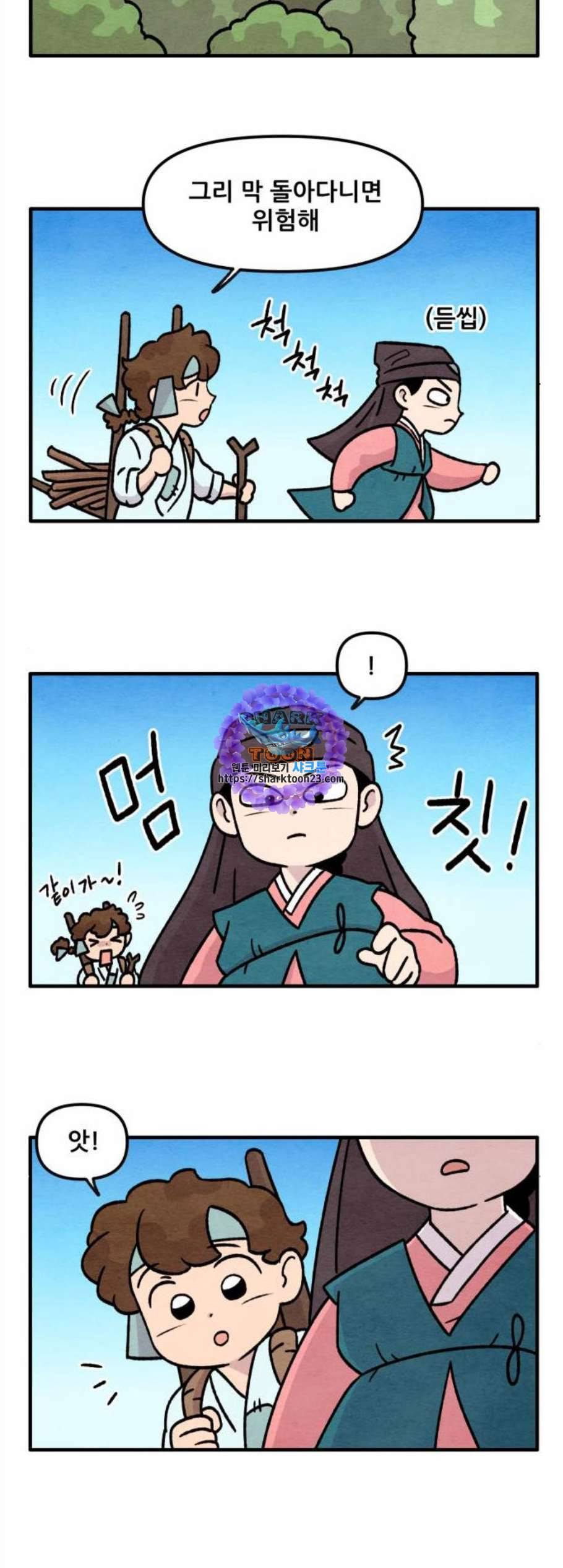 범이올시다 35화 17