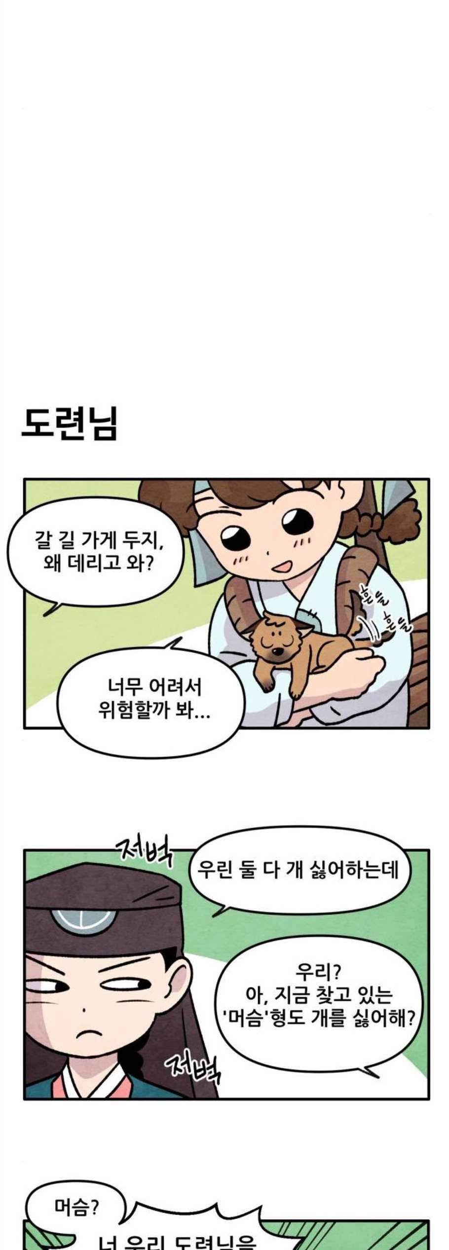 범이올시다 35화 18