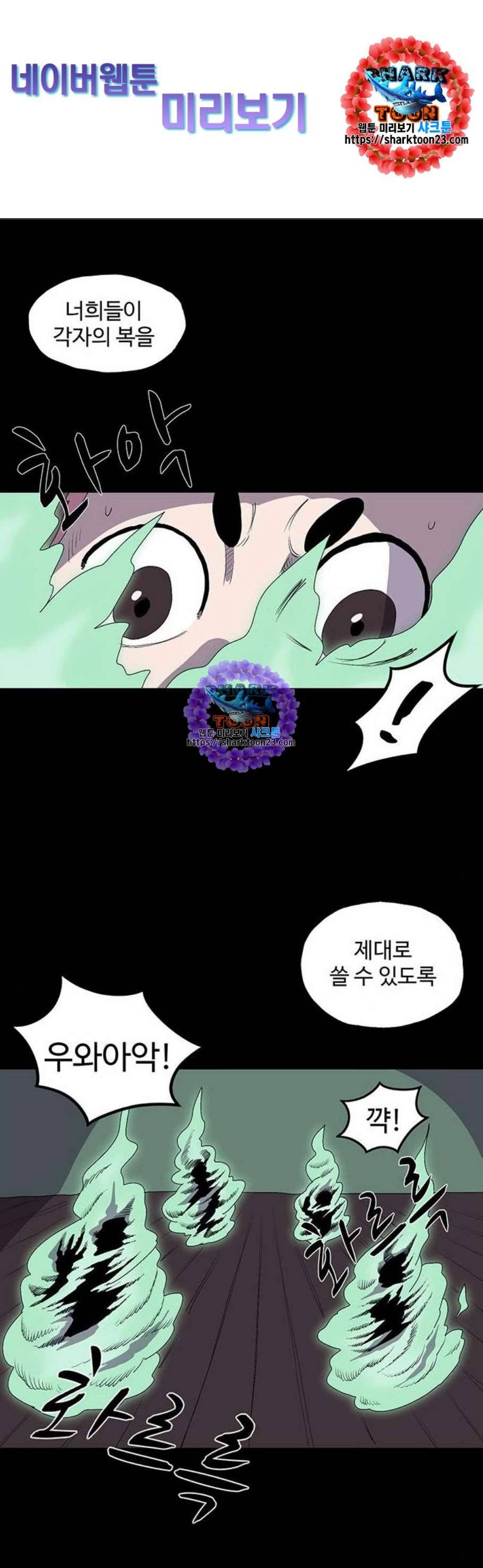 더 트웰브 31화 1