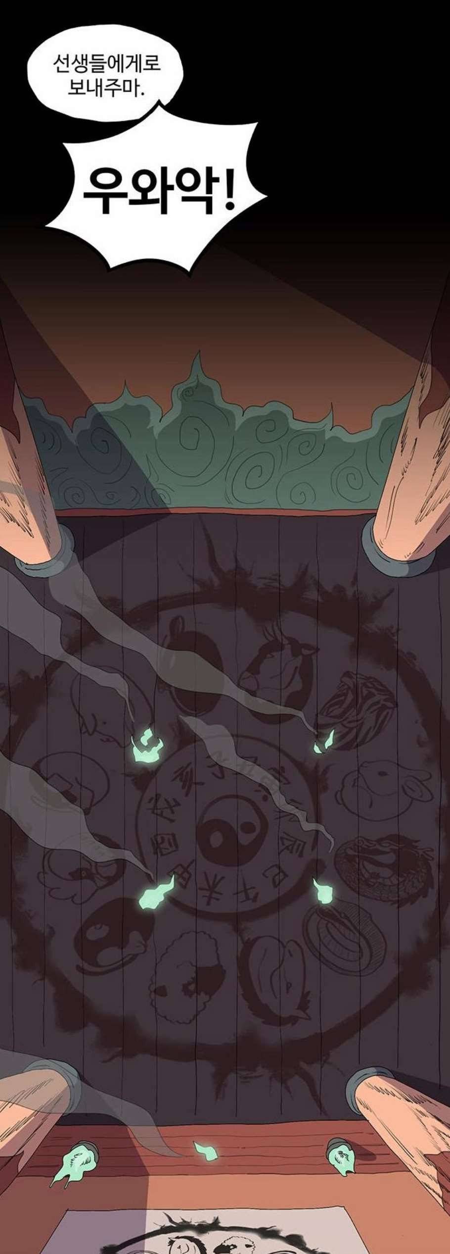 더 트웰브 31화 2