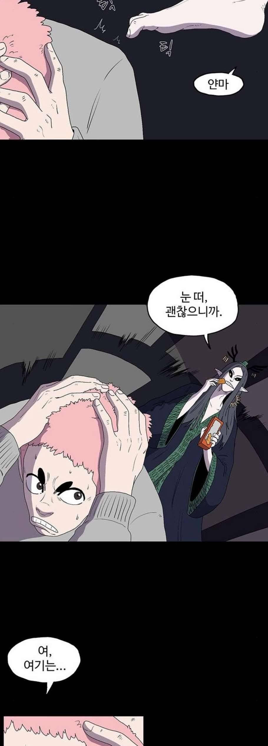 더 트웰브 31화 4