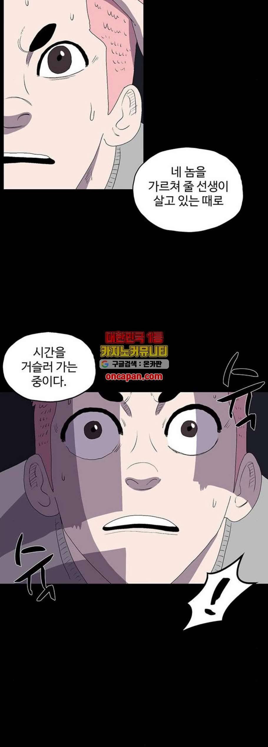 더 트웰브 31화 5