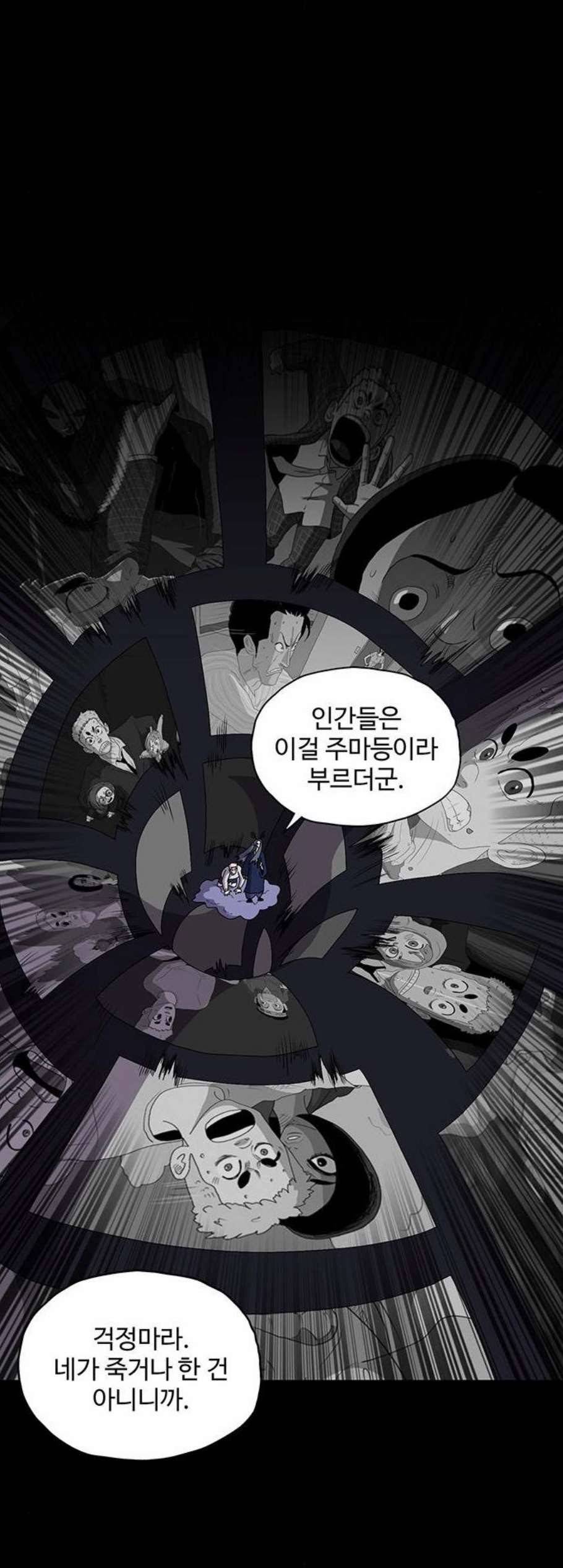 더 트웰브 31화 6