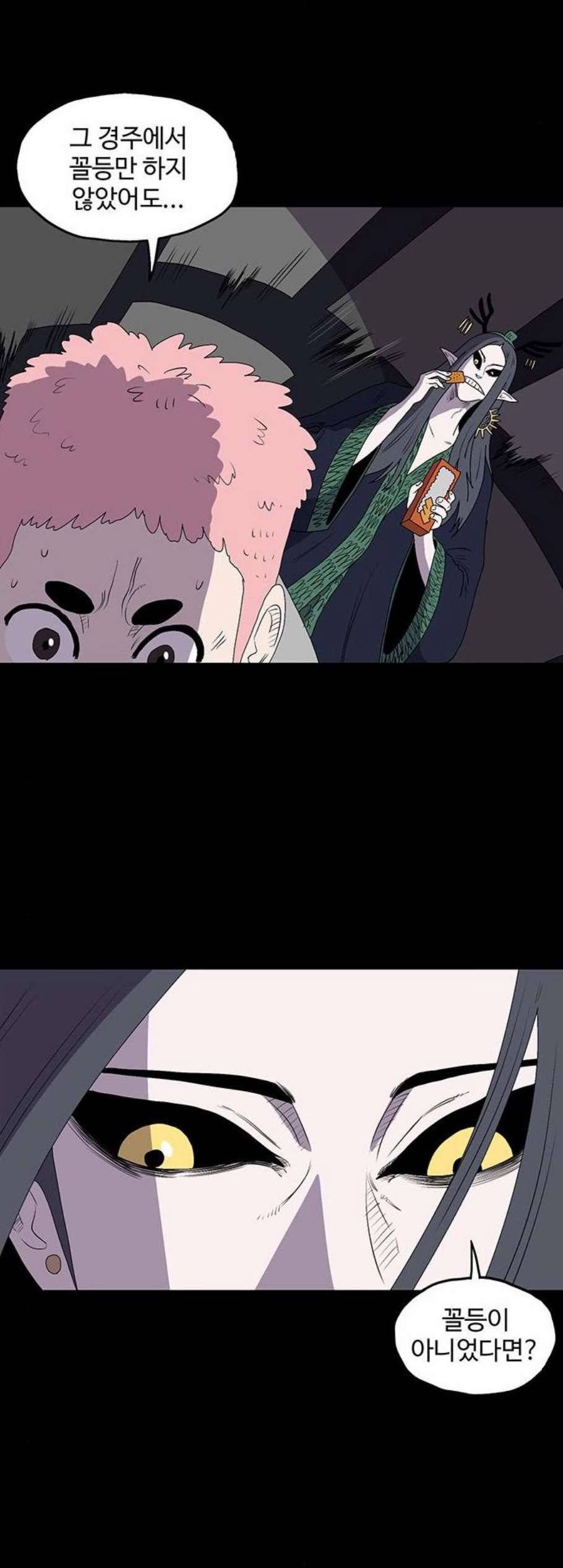 더 트웰브 31화 10