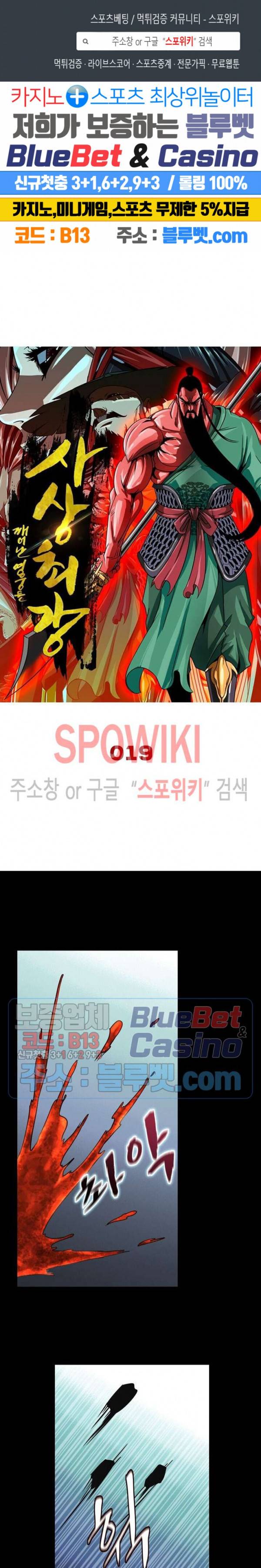 사상최강:깨어난 영웅들 19화 1